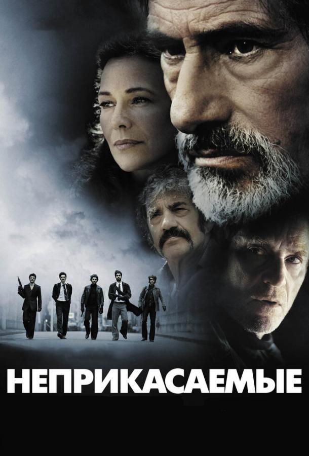 Фильм Неприкасаемые 2011 смотреть онлайн: драма с Дмитрием Сторожем и Чеки Карио